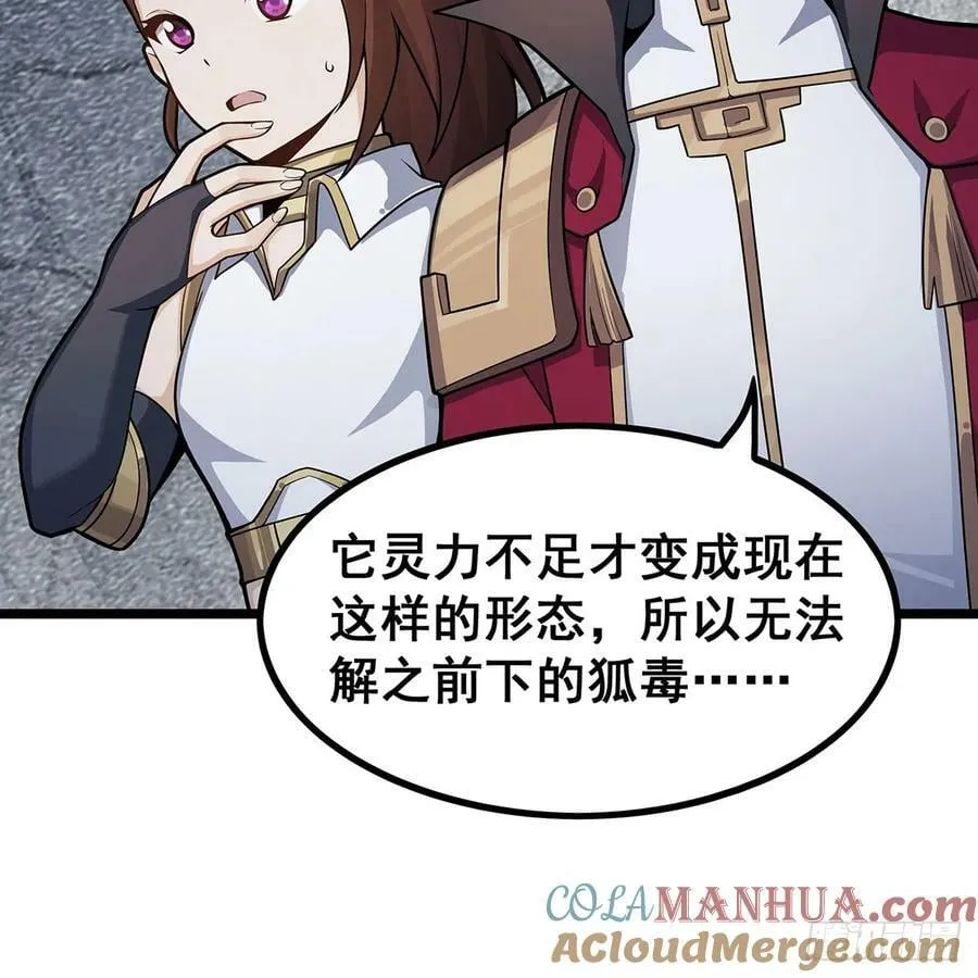 第333话 玉莲剑派 第67页