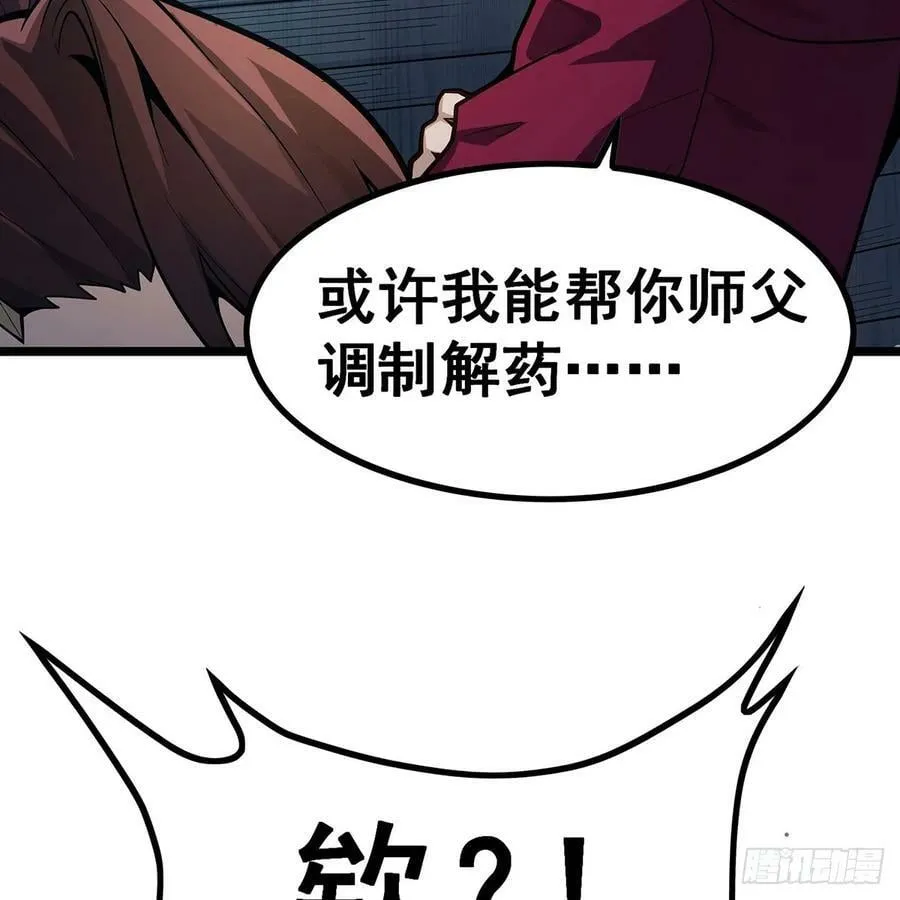 第333话 玉莲剑派 第71页