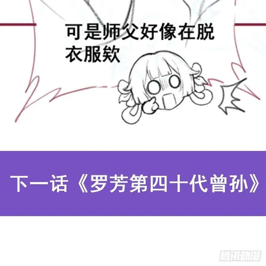 第333话 玉莲剑派 第77页
