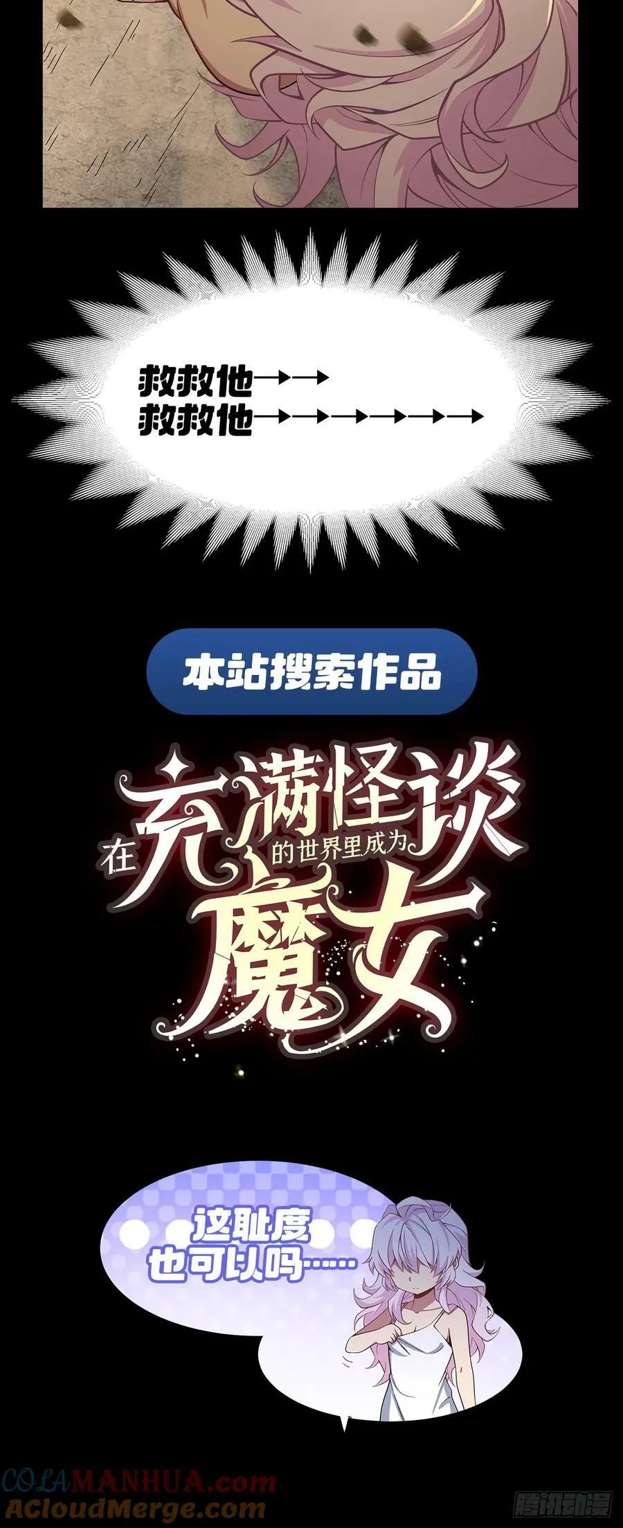 第333话 玉莲剑派 第79页