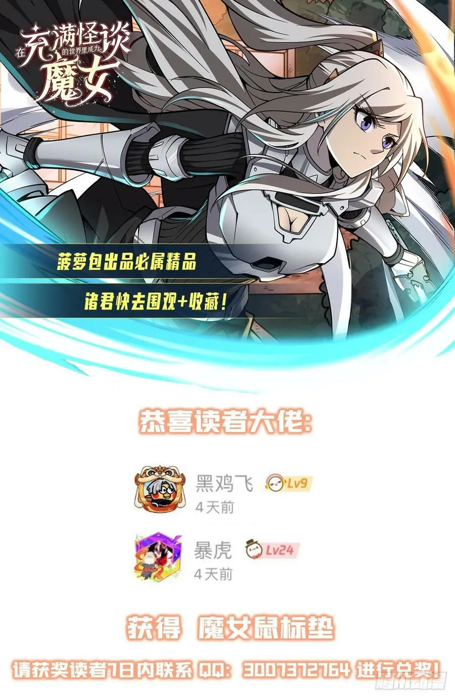 第333话 玉莲剑派 第80页
