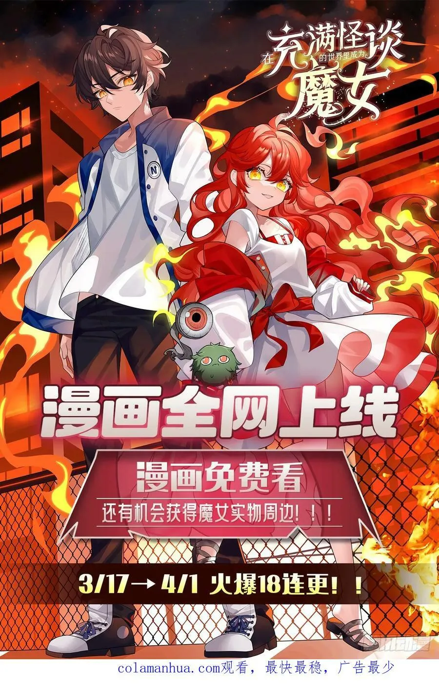第333话 玉莲剑派 第81页