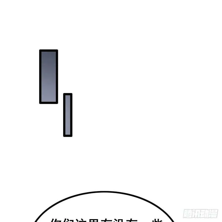 第334话 罗芳第四十代曾孙 第2页