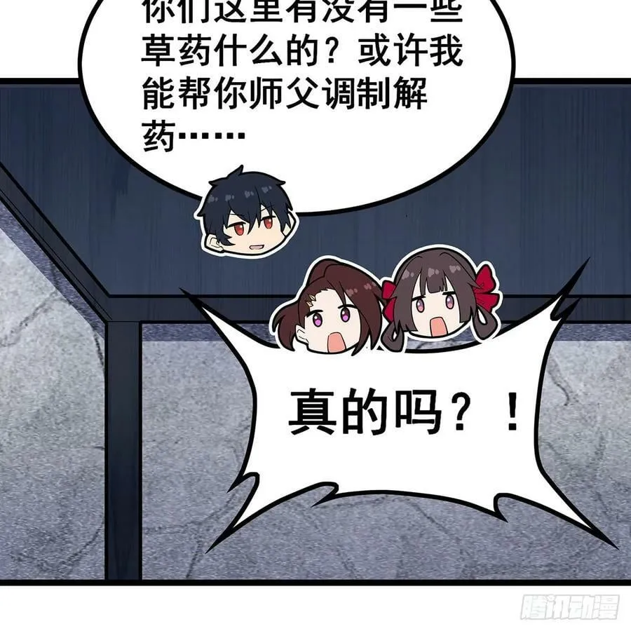 第334话 罗芳第四十代曾孙 第3页