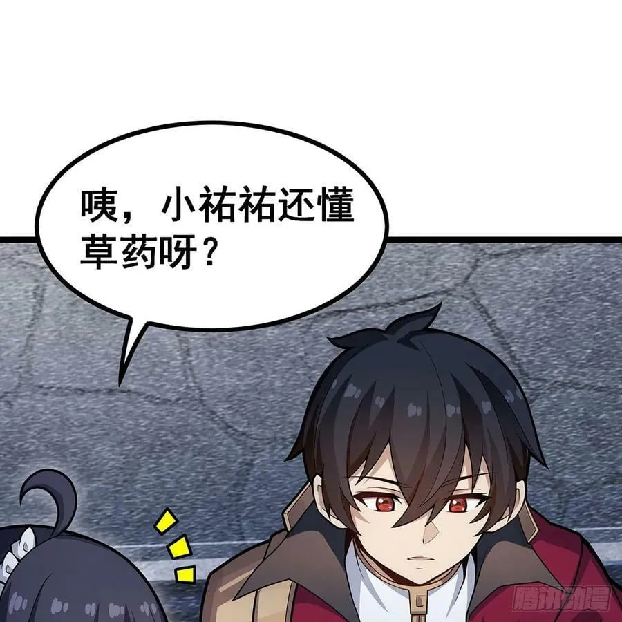第334话 罗芳第四十代曾孙 第6页