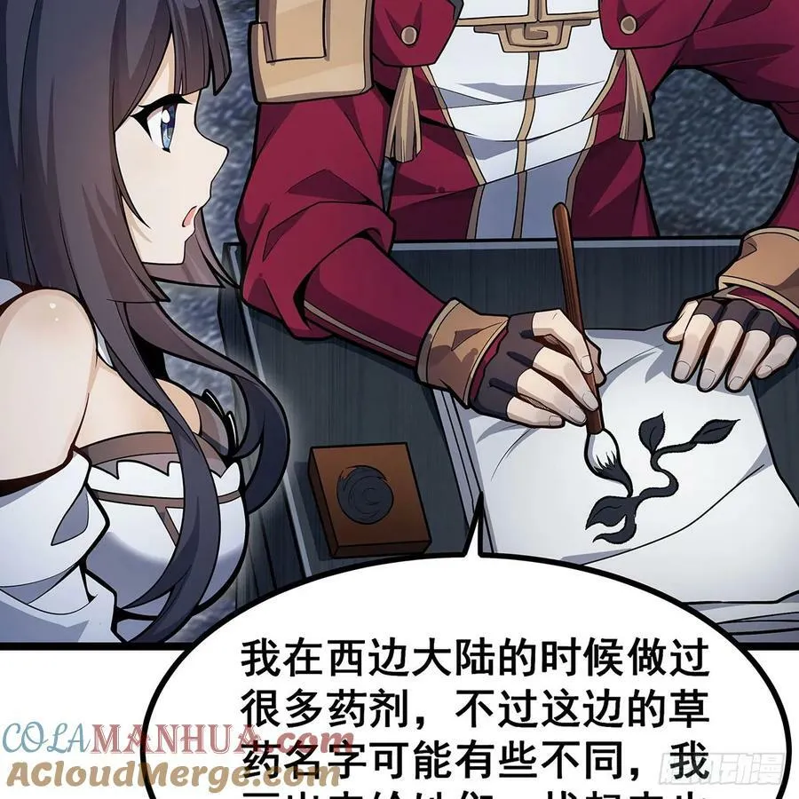 第334话 罗芳第四十代曾孙 第7页