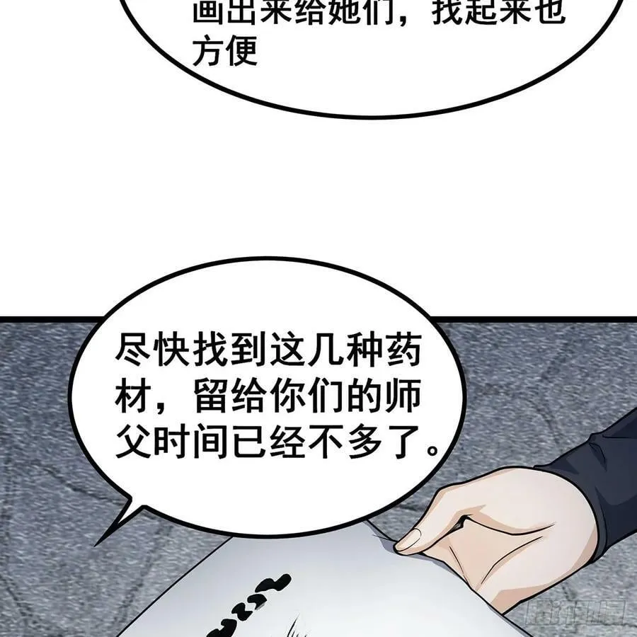 第334话 罗芳第四十代曾孙 第8页
