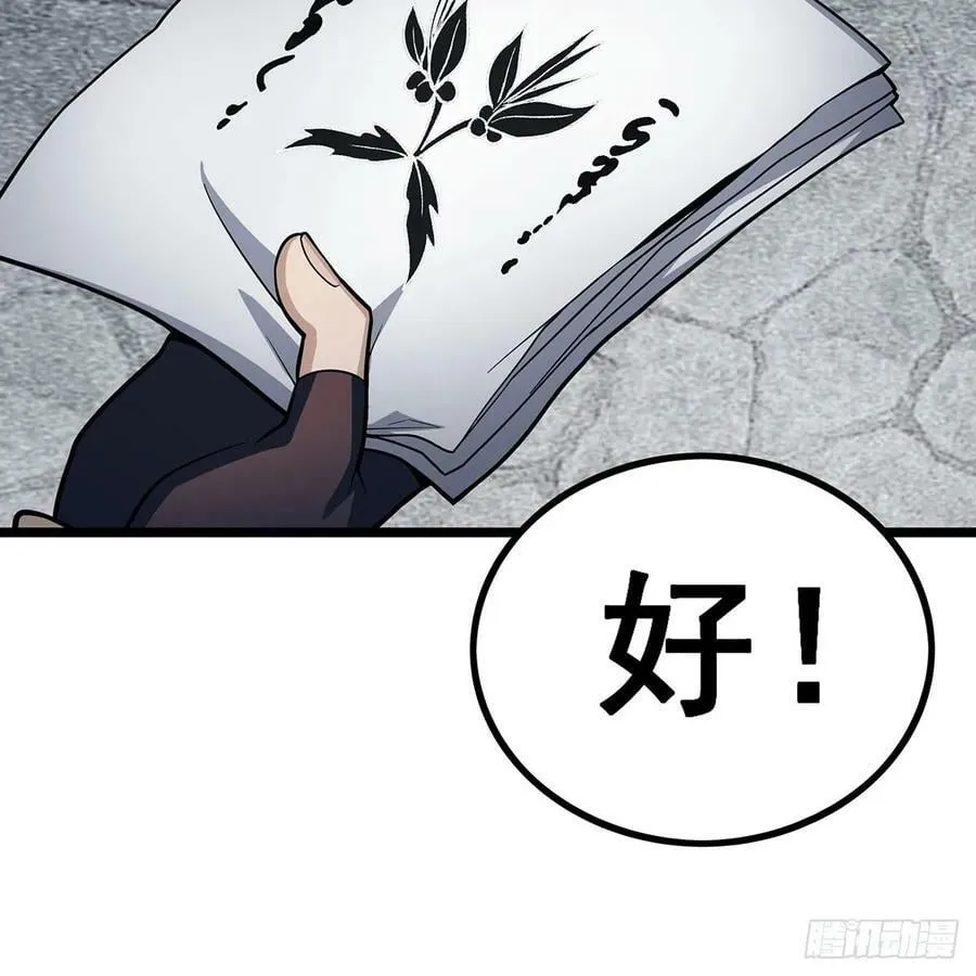 第334话 罗芳第四十代曾孙 第9页