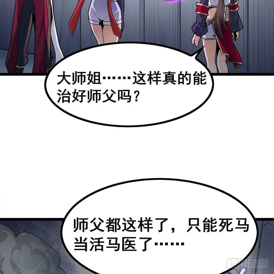 第334话 罗芳第四十代曾孙 第12页