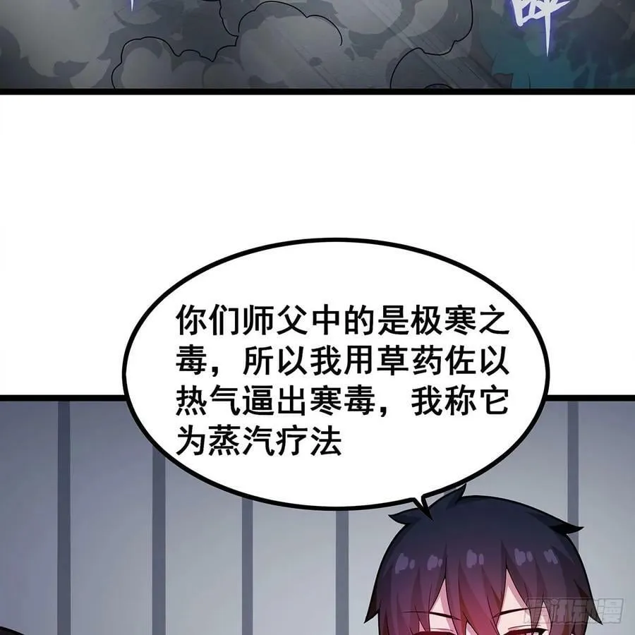 第334话 罗芳第四十代曾孙 第14页