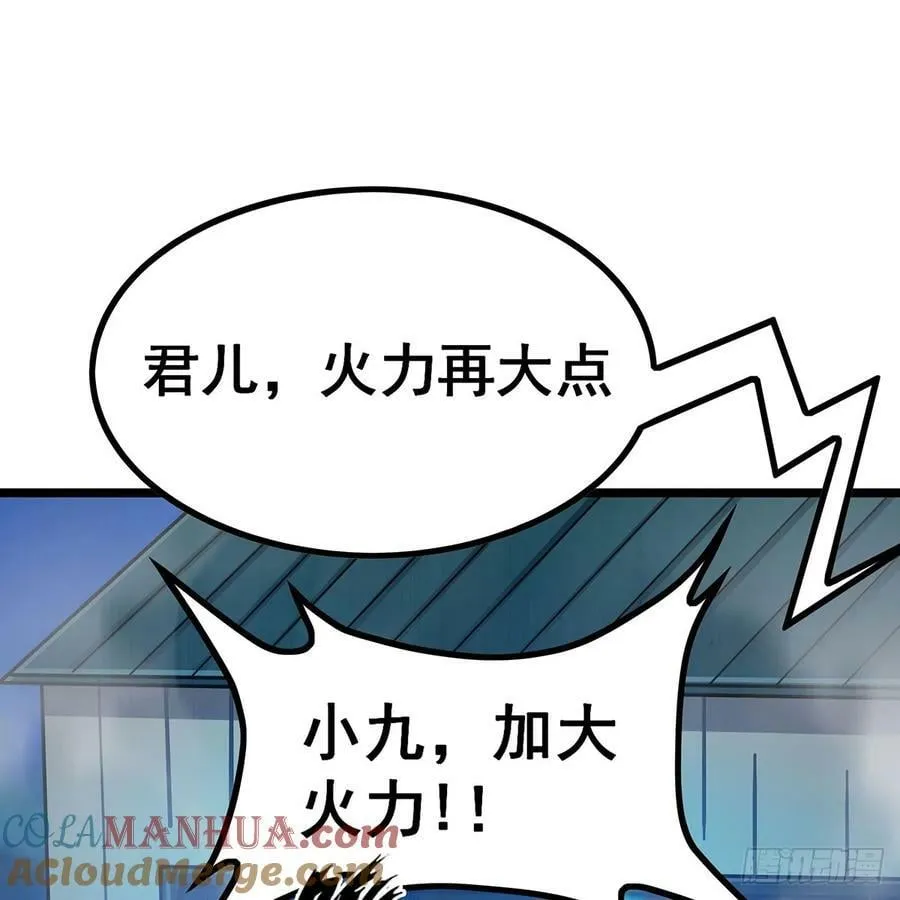 第334话 罗芳第四十代曾孙 第16页