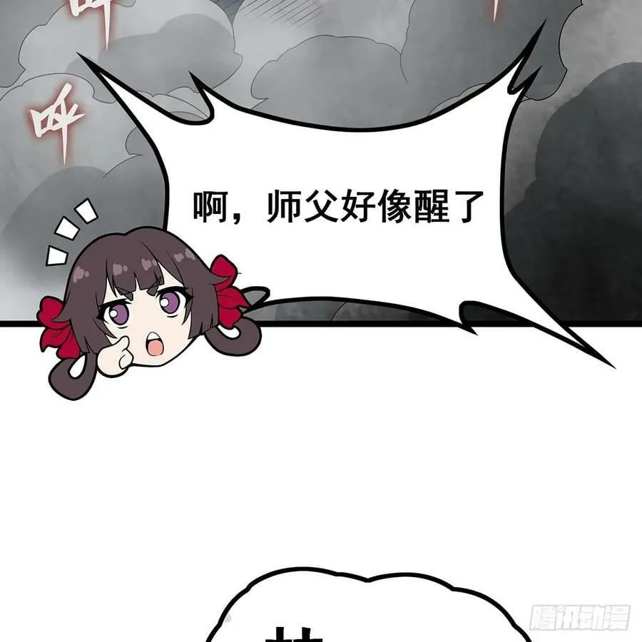 第334话 罗芳第四十代曾孙 第20页