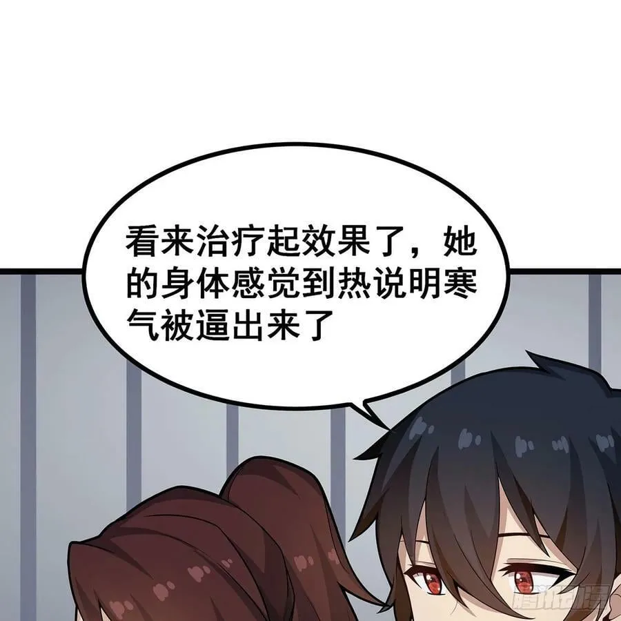 第334话 罗芳第四十代曾孙 第23页