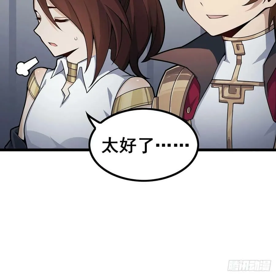 第334话 罗芳第四十代曾孙 第24页