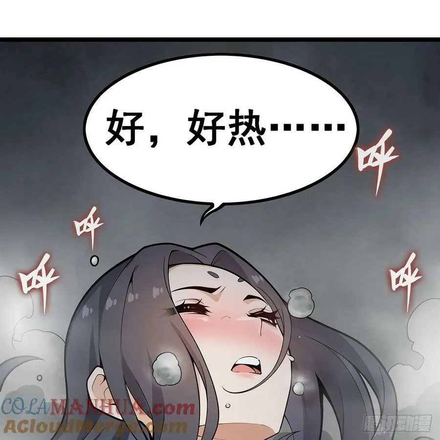 第334话 罗芳第四十代曾孙 第25页