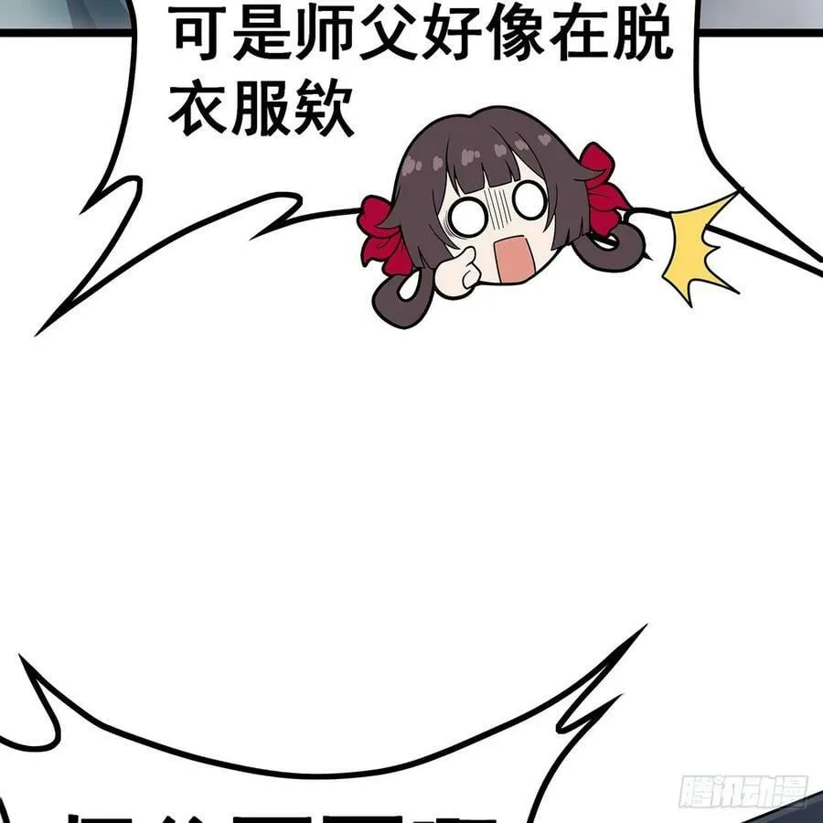 第334话 罗芳第四十代曾孙 第27页
