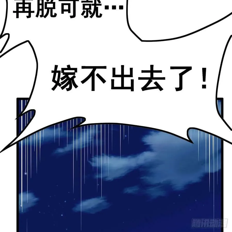 第334话 罗芳第四十代曾孙 第30页