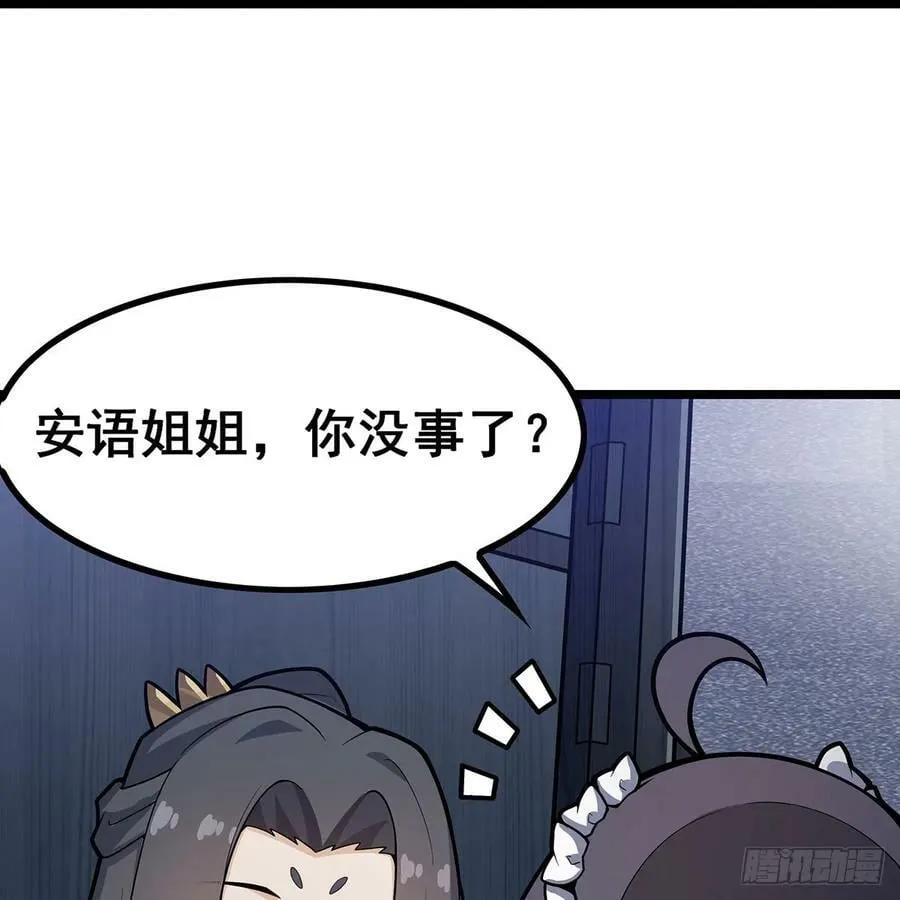 第334话 罗芳第四十代曾孙 第36页