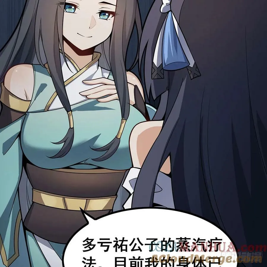 第334话 罗芳第四十代曾孙 第37页