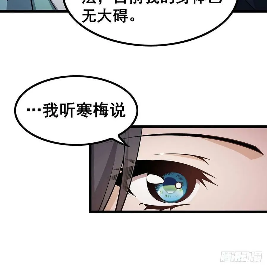第334话 罗芳第四十代曾孙 第38页