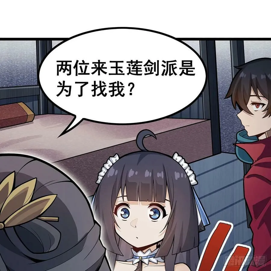第334话 罗芳第四十代曾孙 第39页