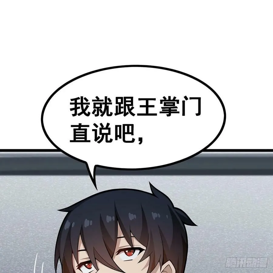 第334话 罗芳第四十代曾孙 第41页