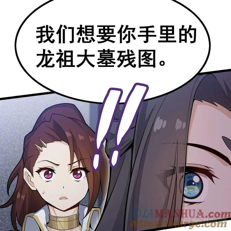 第334话 罗芳第四十代曾孙 第43页