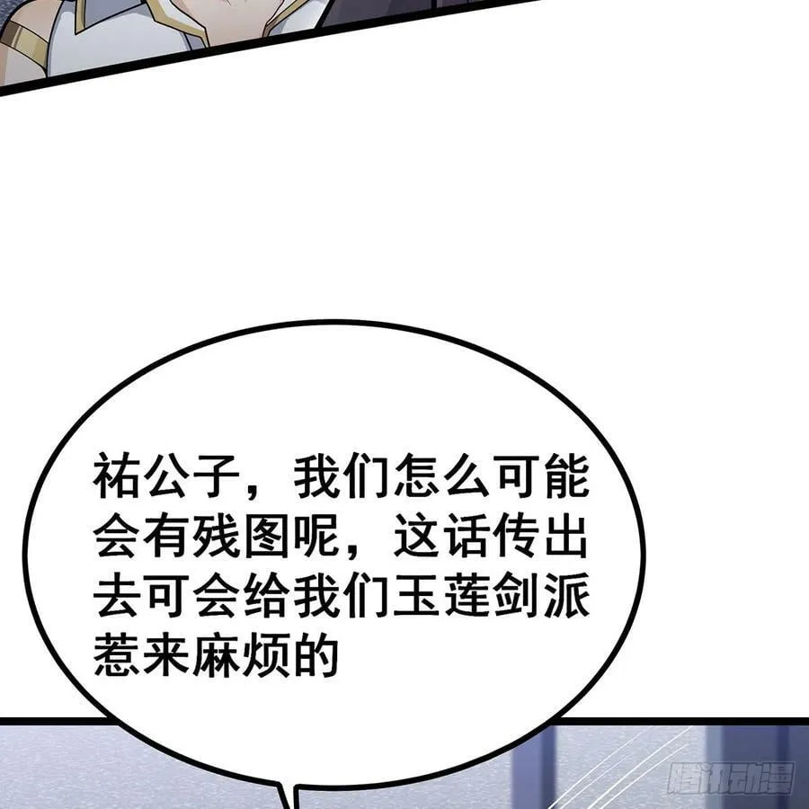 第334话 罗芳第四十代曾孙 第44页