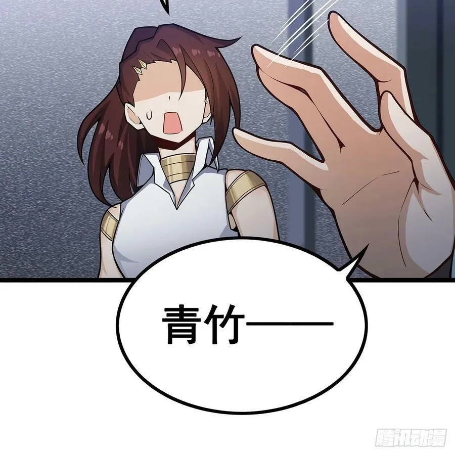 第334话 罗芳第四十代曾孙 第45页