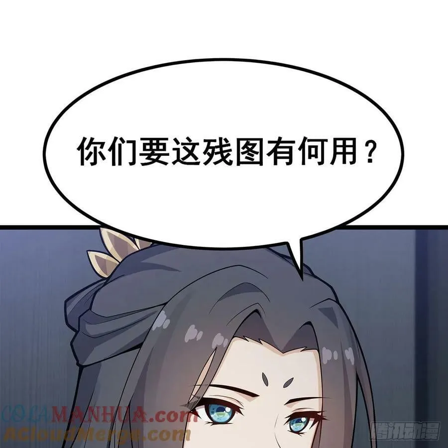 第334话 罗芳第四十代曾孙 第46页
