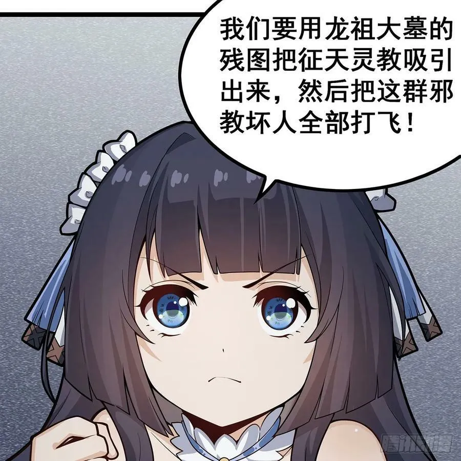 第334话 罗芳第四十代曾孙 第48页
