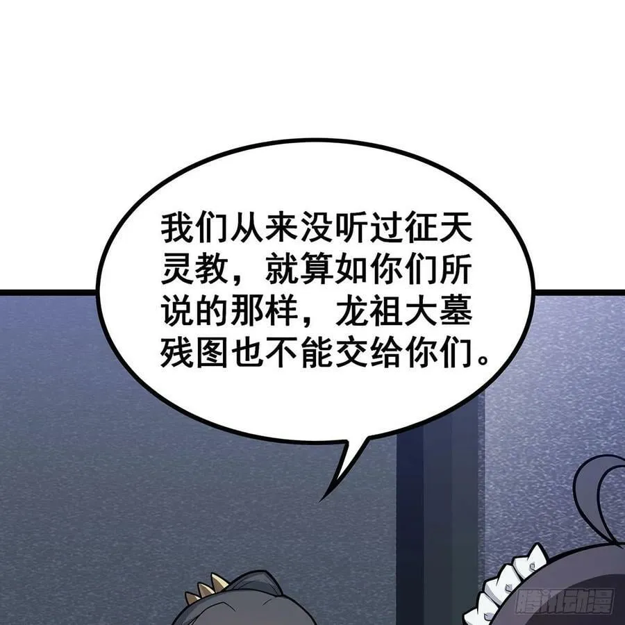 第334话 罗芳第四十代曾孙 第50页