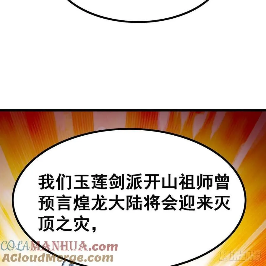 第334话 罗芳第四十代曾孙 第52页