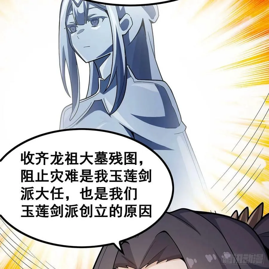 第334话 罗芳第四十代曾孙 第53页