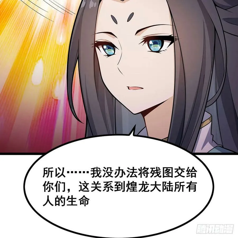 第334话 罗芳第四十代曾孙 第54页