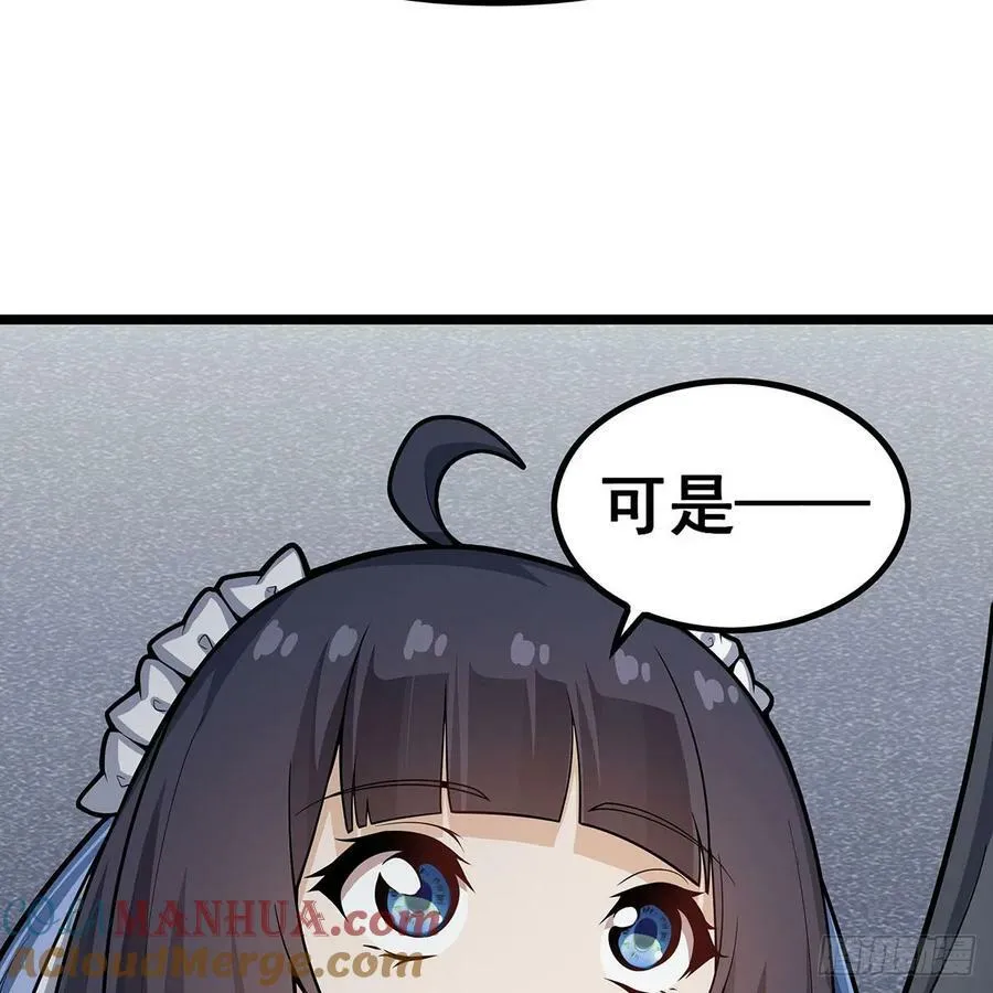 第334话 罗芳第四十代曾孙 第55页
