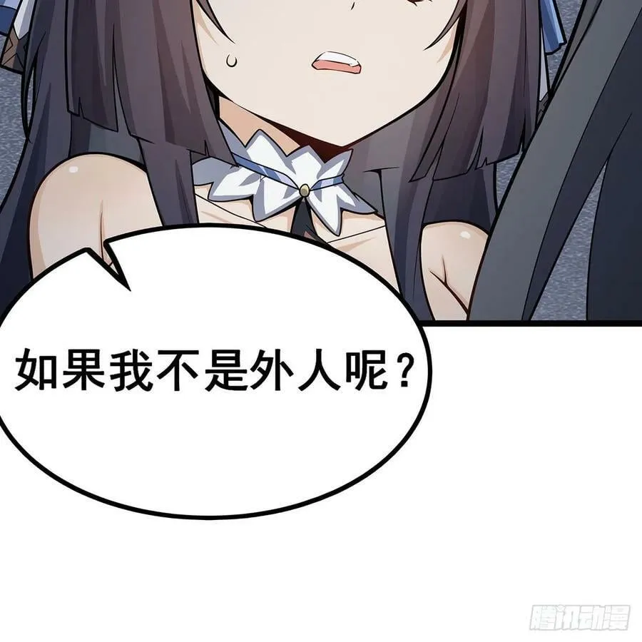 第334话 罗芳第四十代曾孙 第56页