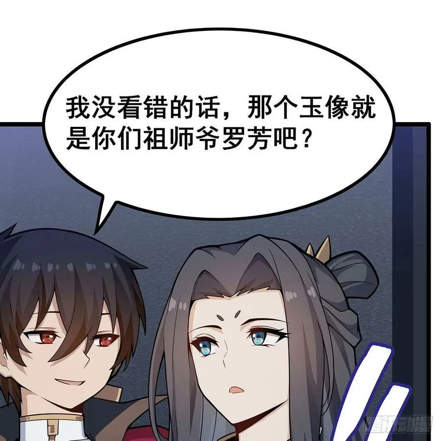 第334话 罗芳第四十代曾孙 第57页