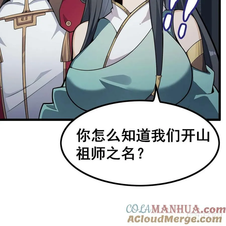 第334话 罗芳第四十代曾孙 第58页