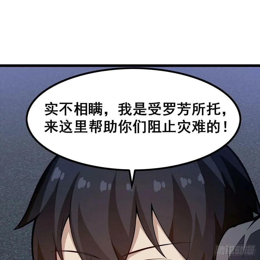 第334话 罗芳第四十代曾孙 第59页