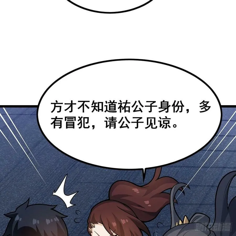 第334话 罗芳第四十代曾孙 第63页