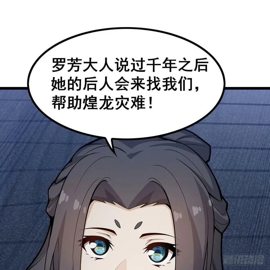 第334话 罗芳第四十代曾孙 第65页