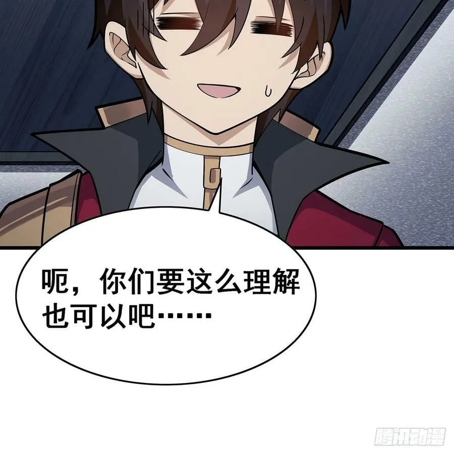 第334话 罗芳第四十代曾孙 第68页