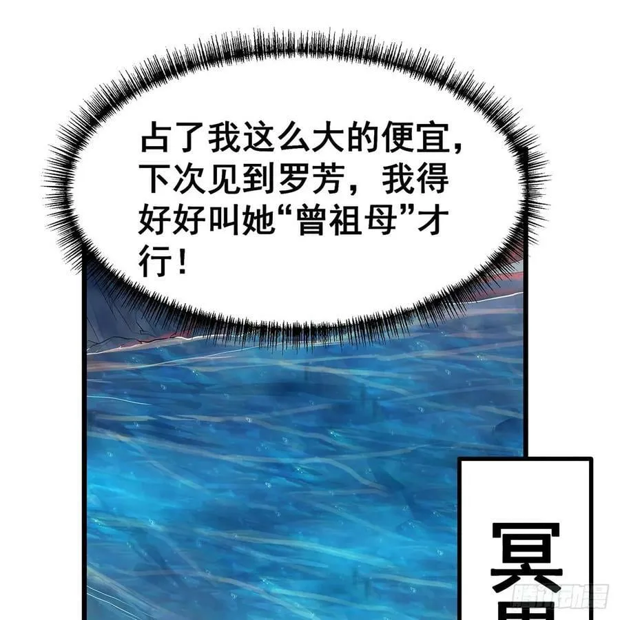 第334话 罗芳第四十代曾孙 第69页