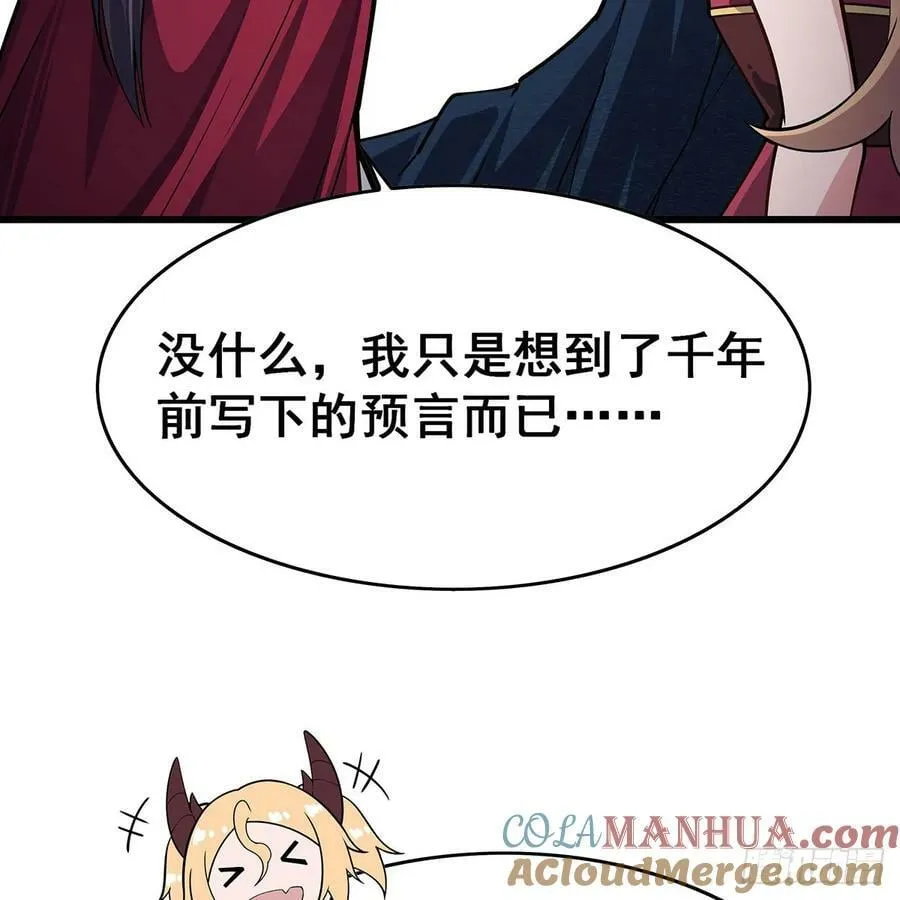 第334话 罗芳第四十代曾孙 第73页