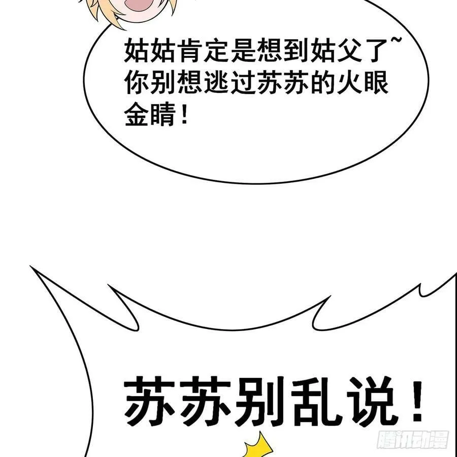 第334话 罗芳第四十代曾孙 第74页
