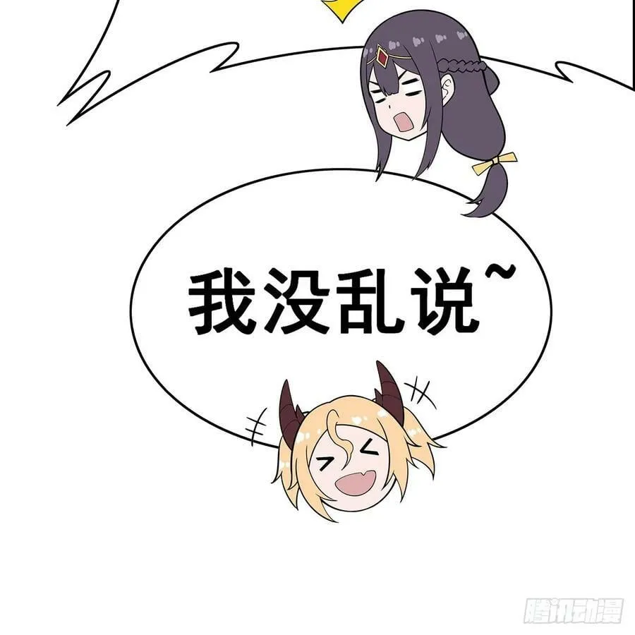 第334话 罗芳第四十代曾孙 第75页