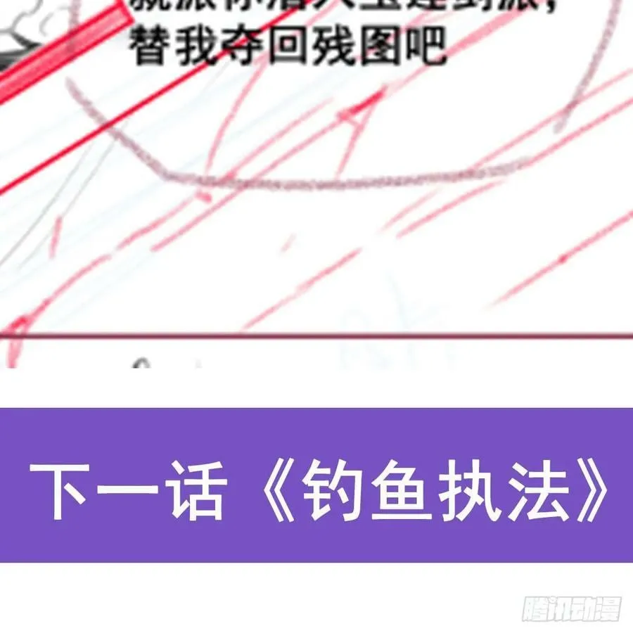 第334话 罗芳第四十代曾孙 第80页