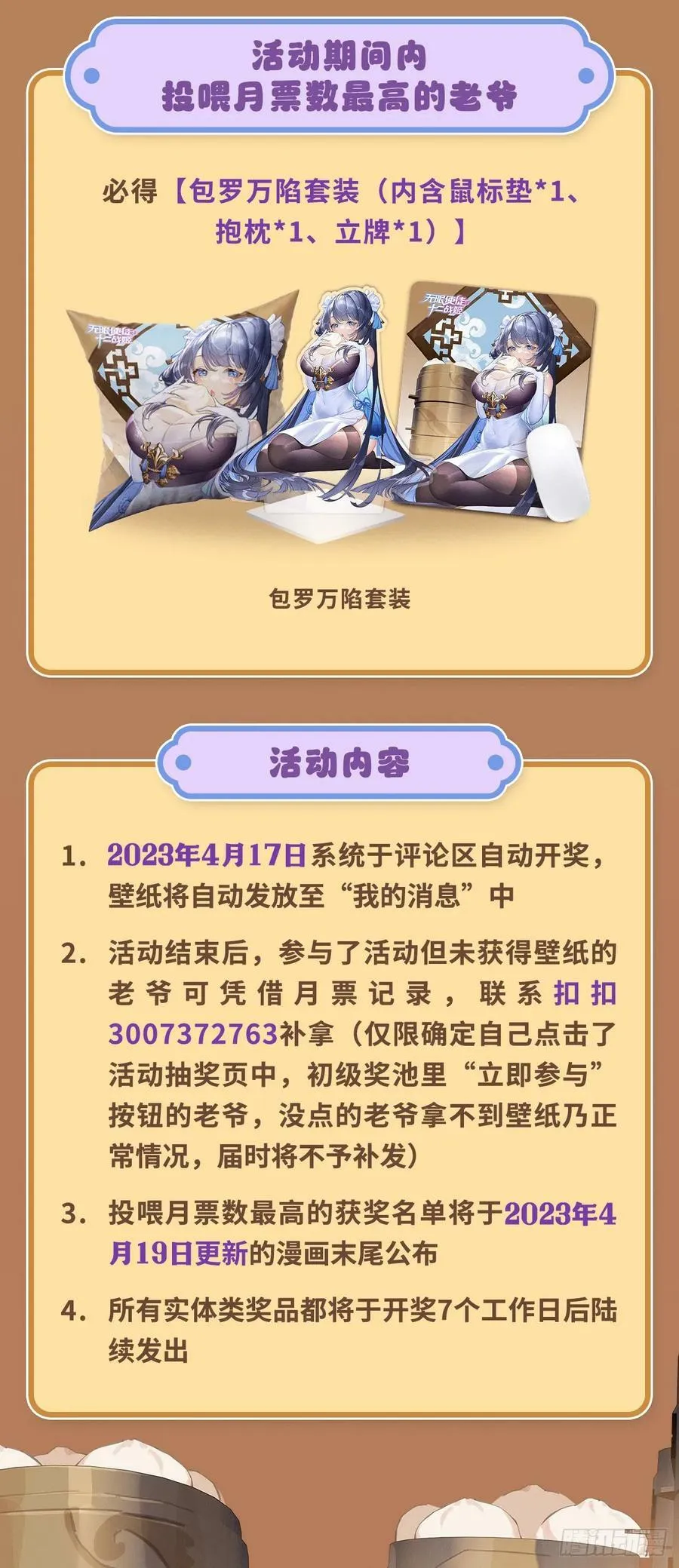 第334话 罗芳第四十代曾孙 第83页