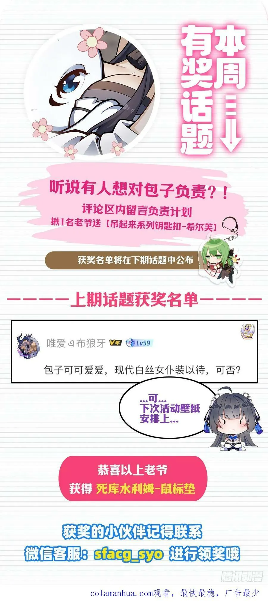 第334话 罗芳第四十代曾孙 第84页